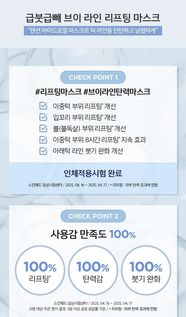 [브이라인탄력] 정샘물 에센셜 물 브이 리프팅 마스크 5매 상세페이지 2